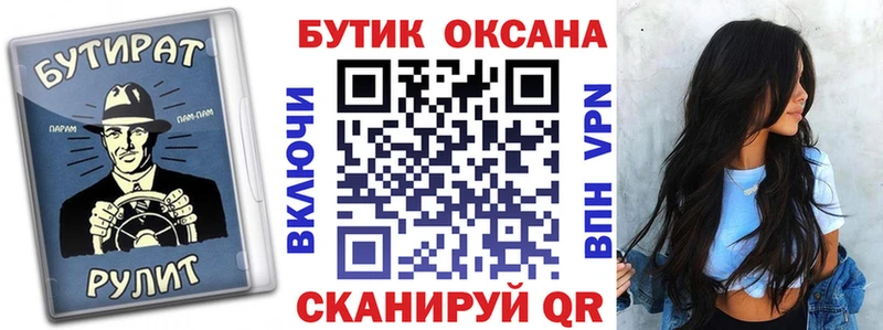 даркнет сайт  Ильский  Бутират вода 
