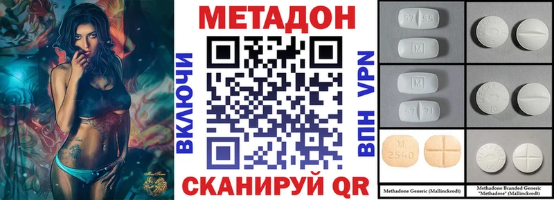 мега как войти  Ильский  Метадон methadone  где можно купить  
